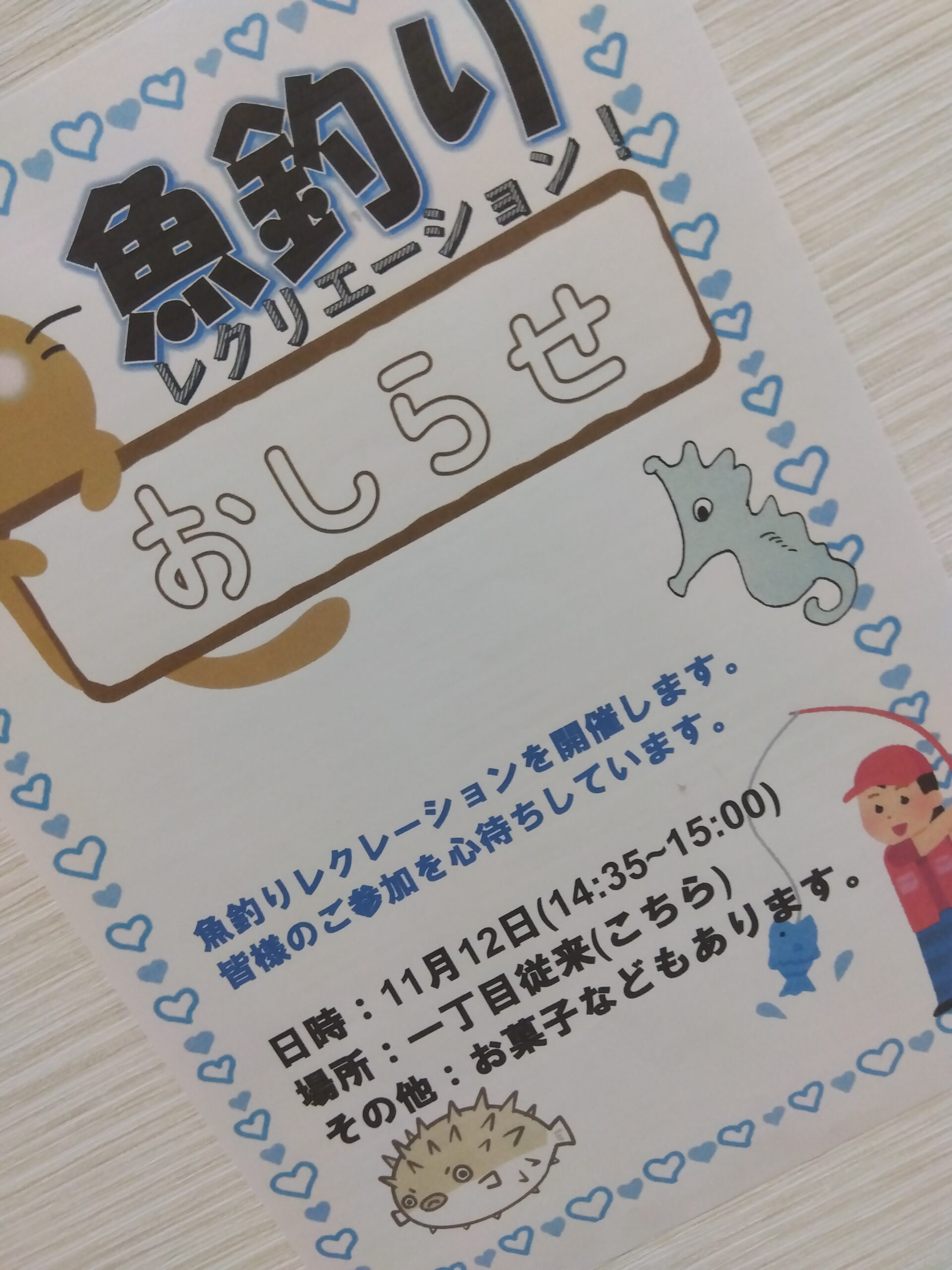 あれっ？今月行事が多くない？？