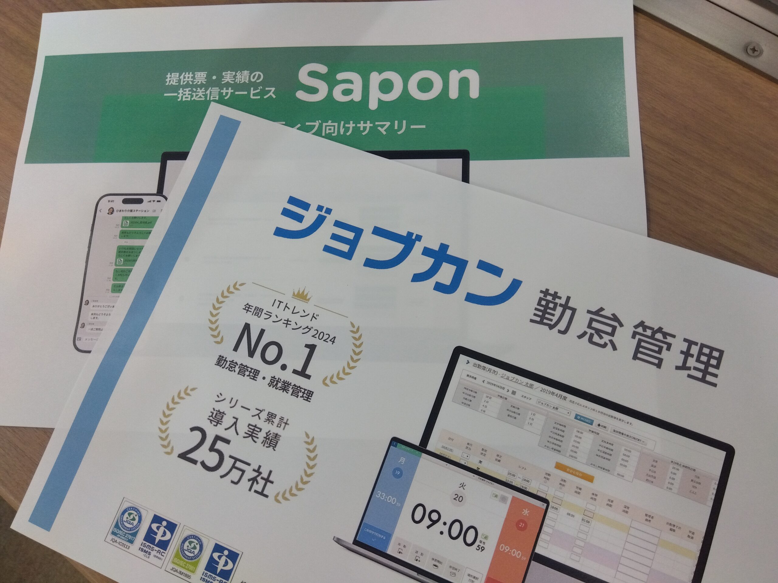 千里の道も一歩から（業務効率化）