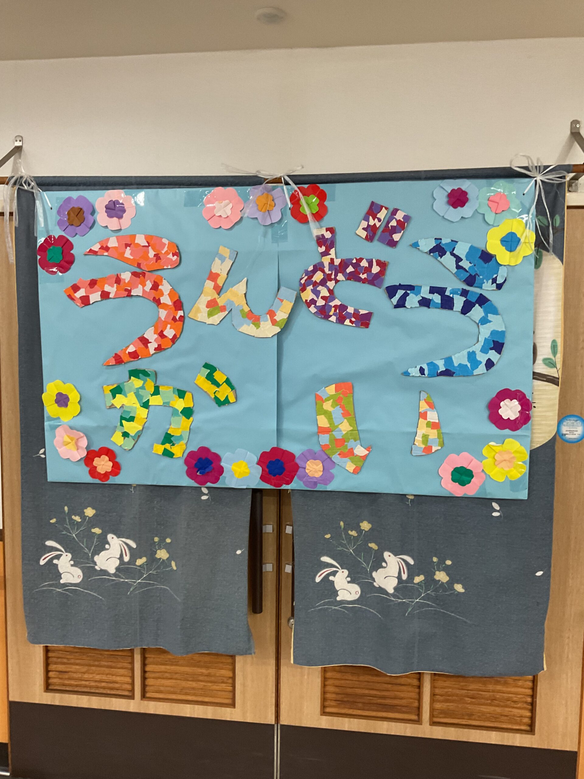 デイサービス花の里　秋季大運動会💪