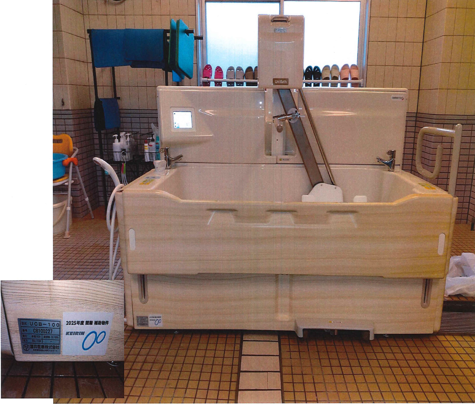 競輪補助事業　特殊浴槽導入